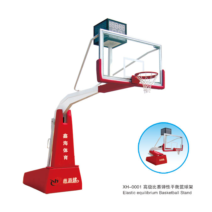 XH-0001 高級比賽彈性平衡籃球架