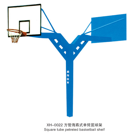 XH-0022 方管海燕式單臂籃球架