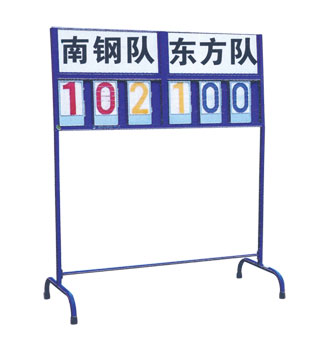 XH-1033 排球記分牌