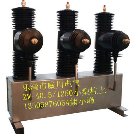 ZW32-40.5真空斷路器 報價、應用與供應商概覽